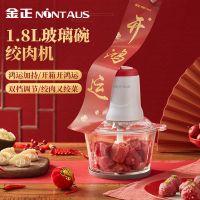 金正(NiNTAUS)绞肉机家用 1.8升玻璃碗单刀搅拌机搅肉机绞馅机多功能料理机碎肉机电动切碎机 JZJR-1888B