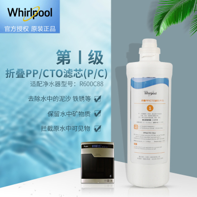 帮客材配 净水器R600C88净水机 折叠PP/CTO滤芯 (P/C) PP棉+CTO 第1级