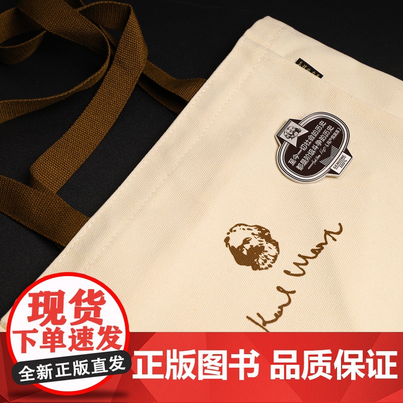 至今一切社会的历史名言金属徽章 6*6.5cm 编译文创 共产党宣言名言 锌合金 小众文艺高端艺术帆布包饰品装饰礼品通勤高清大图