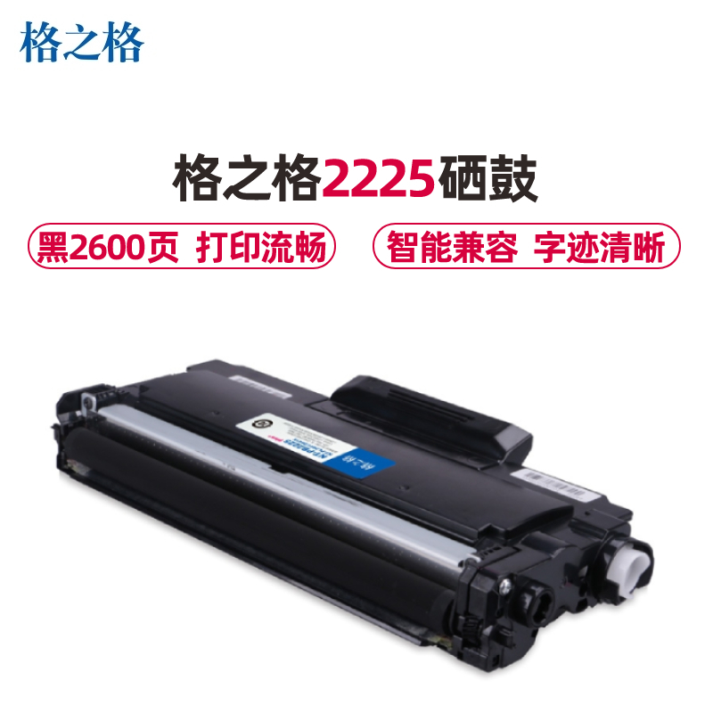 格之格TN-2225/LT-2441适用兄弟HL-2250DN 2240D DCP-7057 MFC-7360打印机