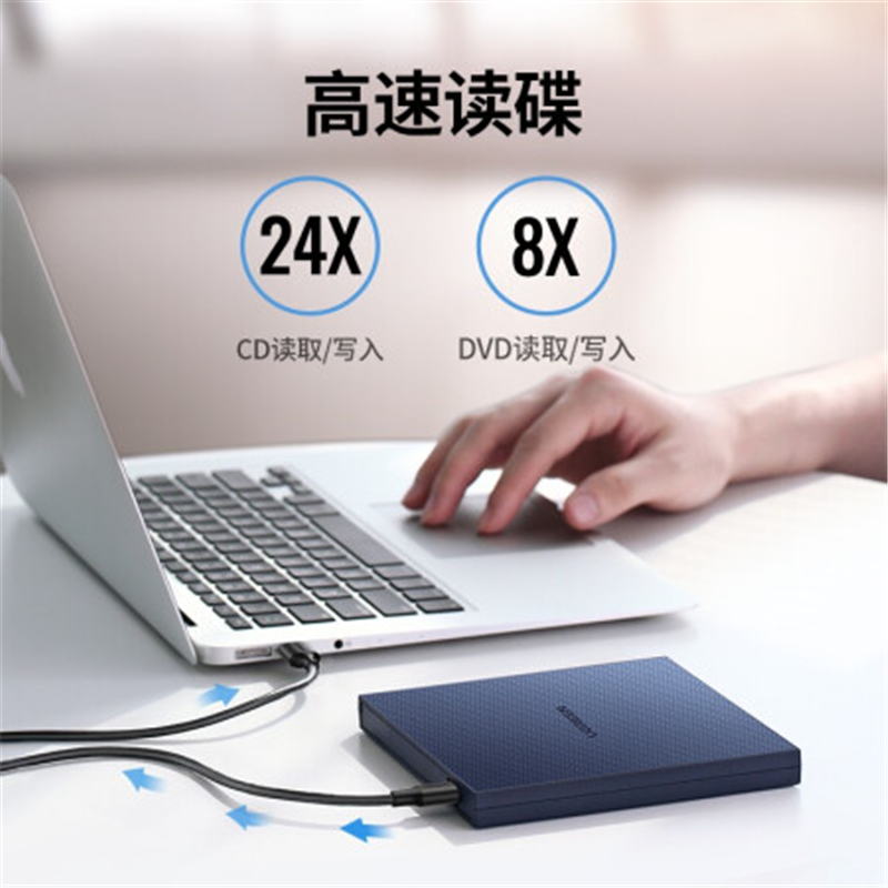 绿联(Ugreen)外置外接DVD光盘读取刻录机CM138