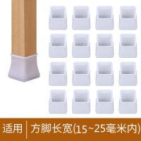 大小号都有通用型硅胶桌椅脚套桌脚垫桌腿保护垫凳子椅|小号北欧蓝方形[1.8-2.8通用] 40个装[有弹力]