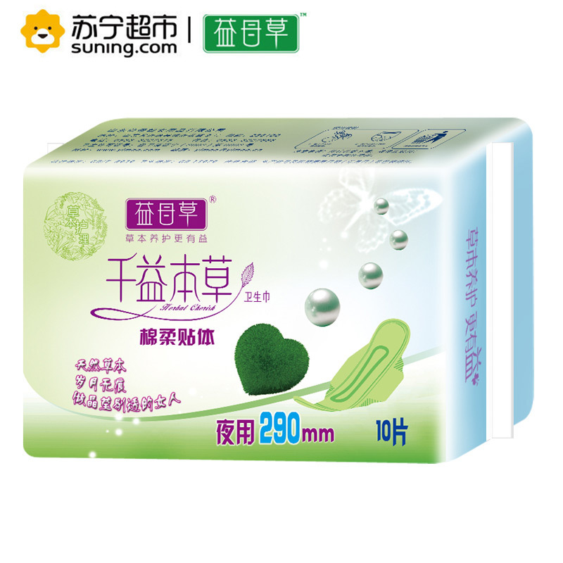 益母草日夜用卫生巾108片周期护理装