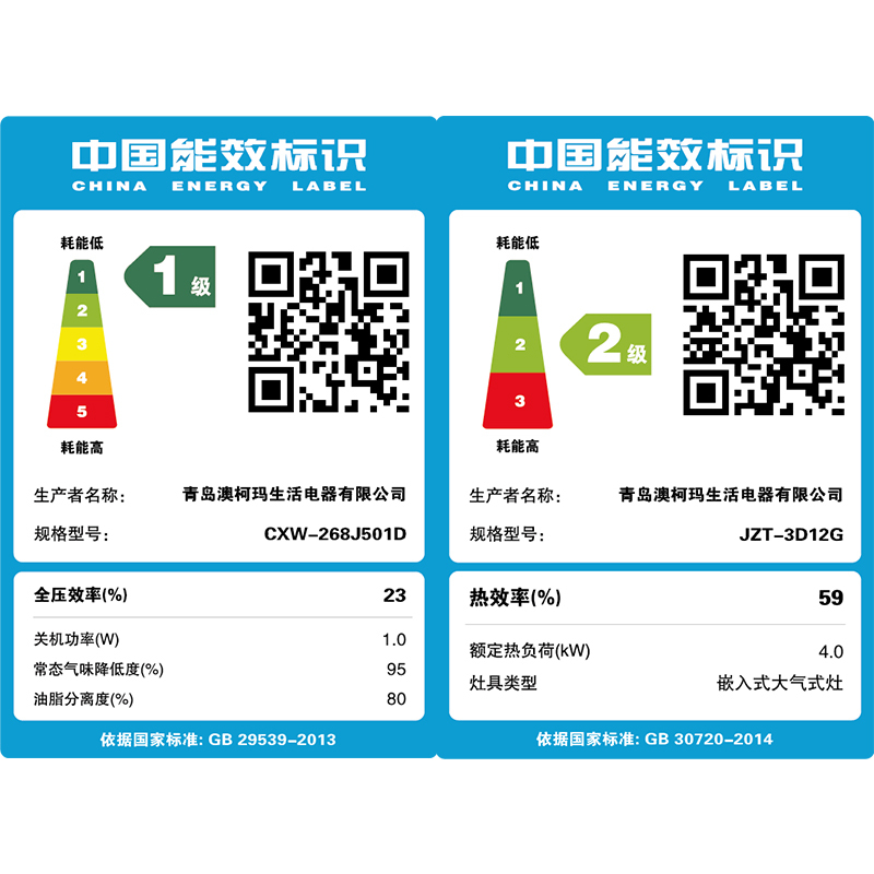澳柯玛(AUCMA) 大吸力侧吸式抽吸油烟机灶具套装烟灶套餐两件套501D+3D12G 小户型精选 (天然气)