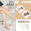浪莎丝袜女薄款防勾丝夏季新款2025黑丝超薄黑肉色连裤袜大码 超弹加裆防勾款适合100-130斤 肤2咖2