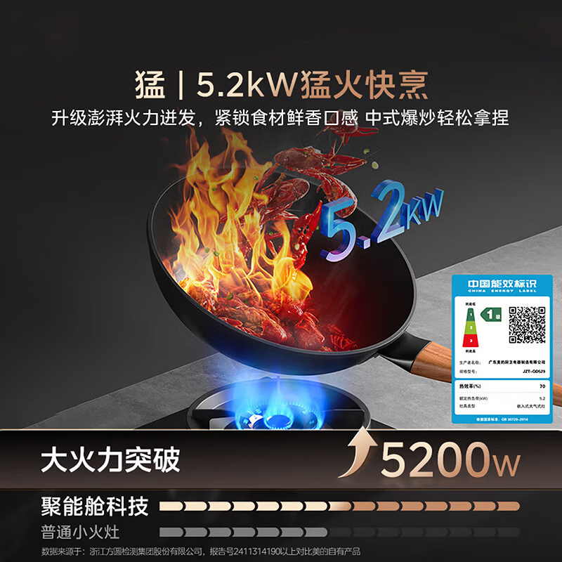 美的燃气灶天然气 双灶具 家用5.2kW猛火灶台嵌两用可调节灶具 JZT-QD529双边定时 烟灶联动 70%热能效率高清大图