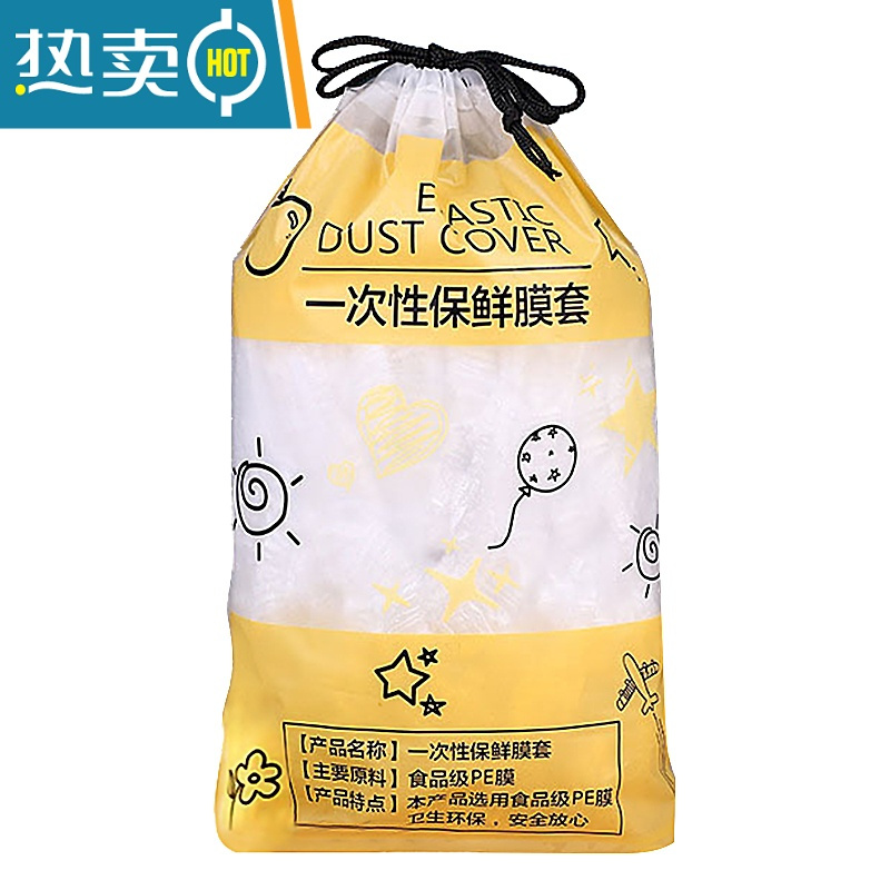 敬平保鲜袋厨房家用冰箱剩菜食物保鲜套碗罩保鲜膜套专用 500只加厚升级款 1 食品级--送精美束口袋