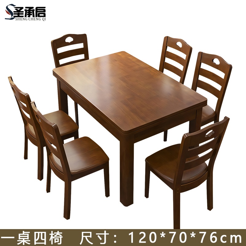 圣承启组合餐桌四椅1.2m张高清大图