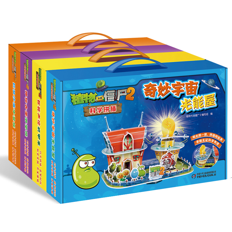 [正版]植物大战僵尸2 科学拼插 3-7岁幼儿图书 读物拼插书籍 读物益智游戏书籍 幼儿启蒙认知 共4款 中国少年高清大图