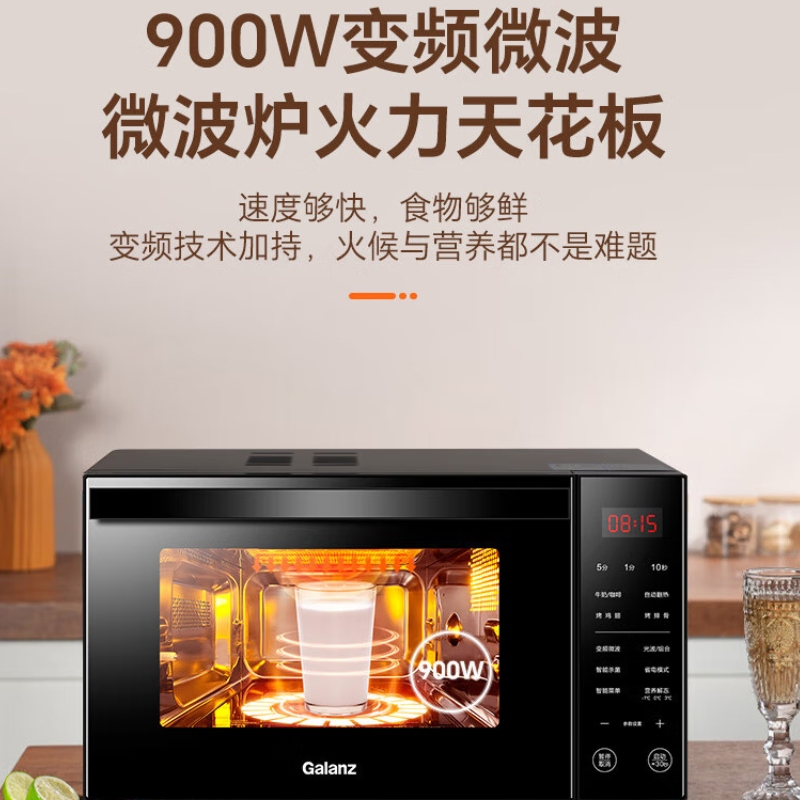 格兰仕微波炉家用变频平板不锈钢内胆光波炉蒸烤箱一体官方旗舰R6
