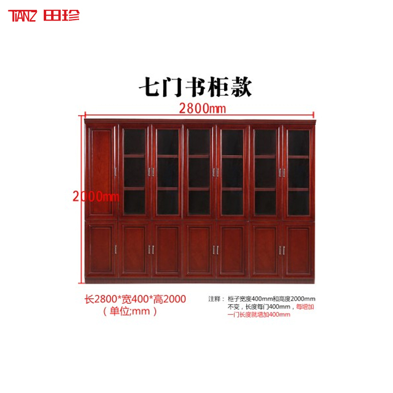 [田珍]隔断文件柜办公家具资料柜贴实木皮书柜办公室档案柜老板储物柜用