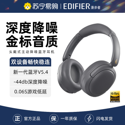 EDIFIER/漫步者 W800BT FREE 暮灰