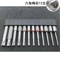 螺丝刀 六角梅花螺丝刀批头套装50长单头 星形带磁电动风批嘴 多功能 梅花六角批头T8_316