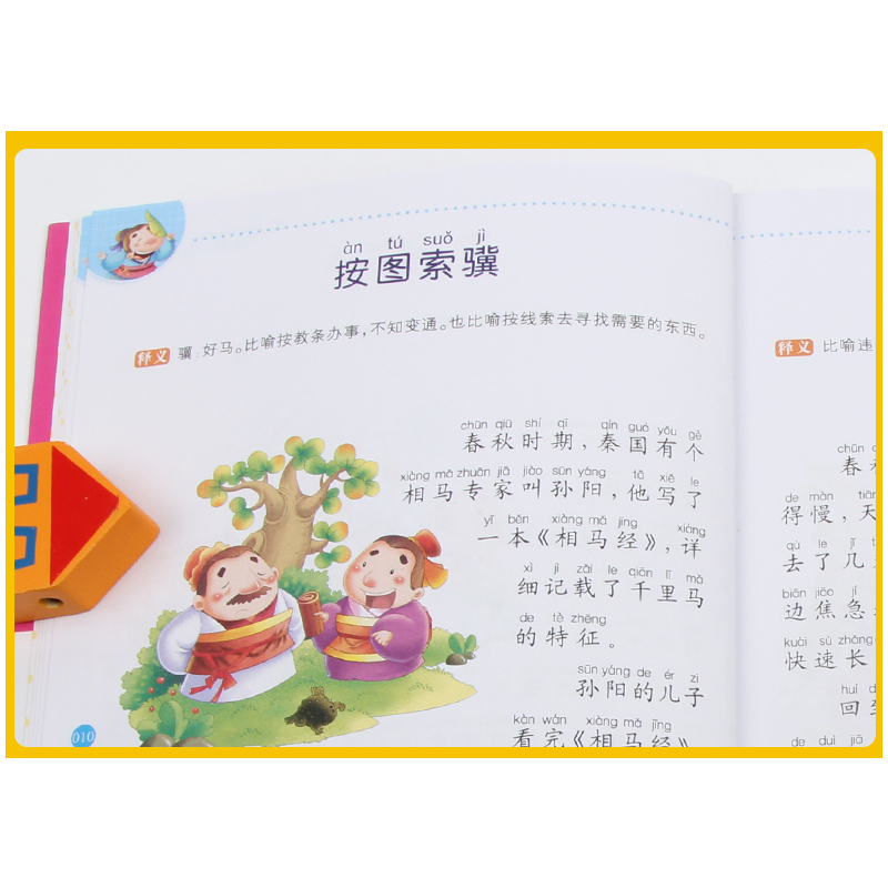 [正版]6本套装小学生新课程正能量阅读 成语故事 宝葫芦的秘密 水浒传 三国演义 红楼梦 西游记 四大名著一二三四年级