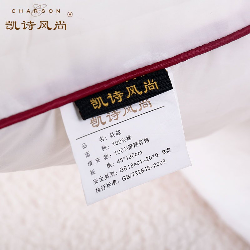 凯诗风尚 (CHARSON )亲肤枕芯 舒适简约全棉羽丝绒枕芯情侣双人枕 48*120cm 白色 48*120cm