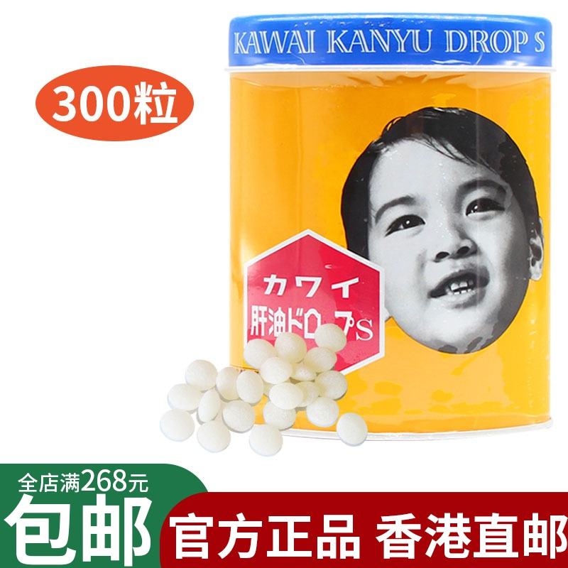 日本进口kawai卡哇伊肝油丸维生素d2a300粒黄罐香蕉味日版视频
