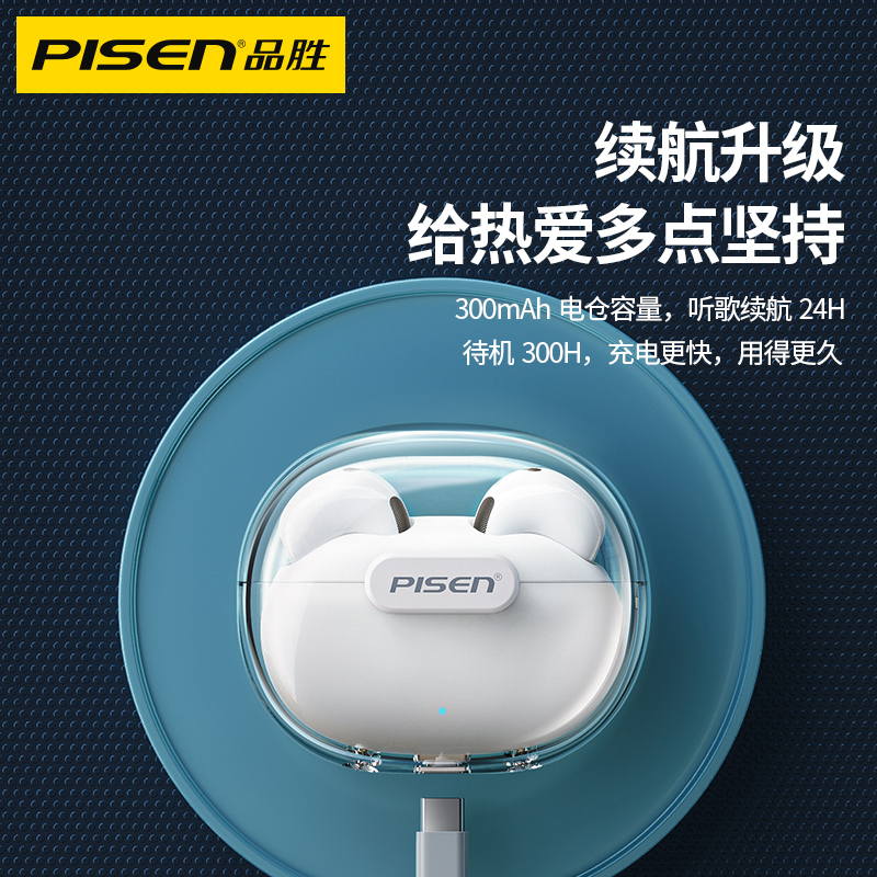 品胜半透明蓝牙耳机真无线运动双耳无延迟适用于苹果华为游戏小米oppo男女款超长续航待机vivo半入耳式降噪机