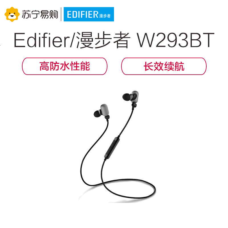 Edifier/漫步者 OXYGEN W293BT防水运动跑步蓝牙无线耳机通用入耳式耳塞 暗银色