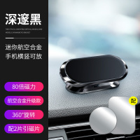 苏宁宜品手机车载支架[银色]磁吸磁力2021新款强磁 360度可旋转汽车车用导航支架