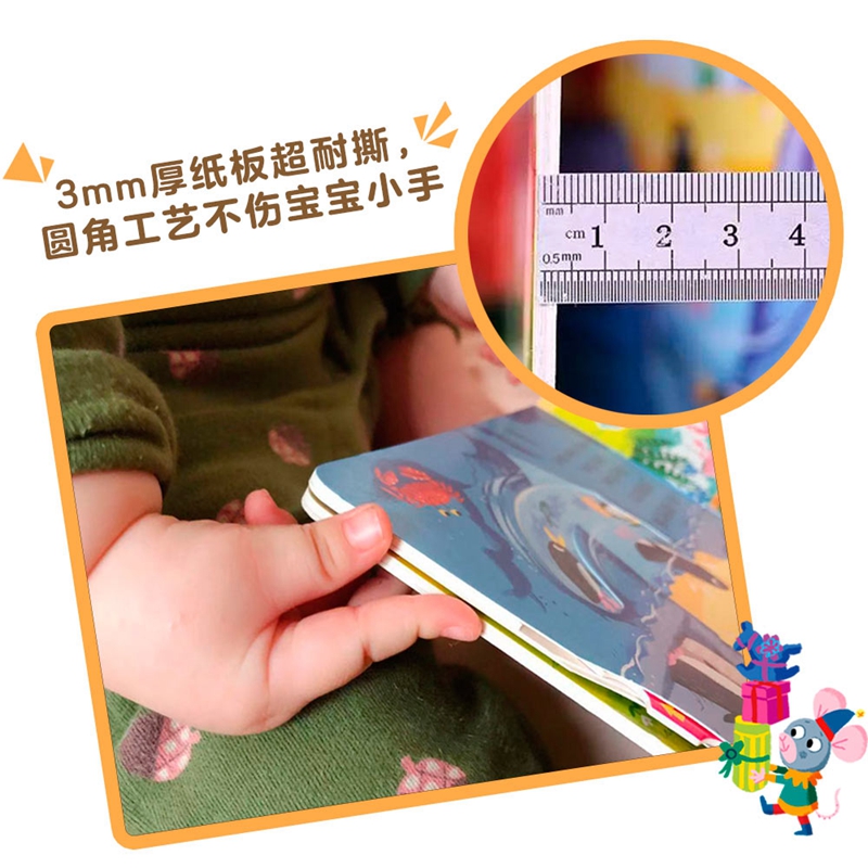 [醉染正版]小熊很忙绘本系列第二辑全套4册中英双语纸板机关书宝宝书籍洞洞撕不烂3d立体书婴幼儿0-1-2-3-6周岁儿童高清大图