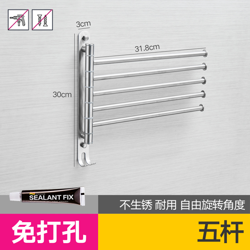 美帮汇不锈钢免打孔卫生间毛巾架可旋转多杆浴室置物架壁挂毛巾杆浴巾架高清大图