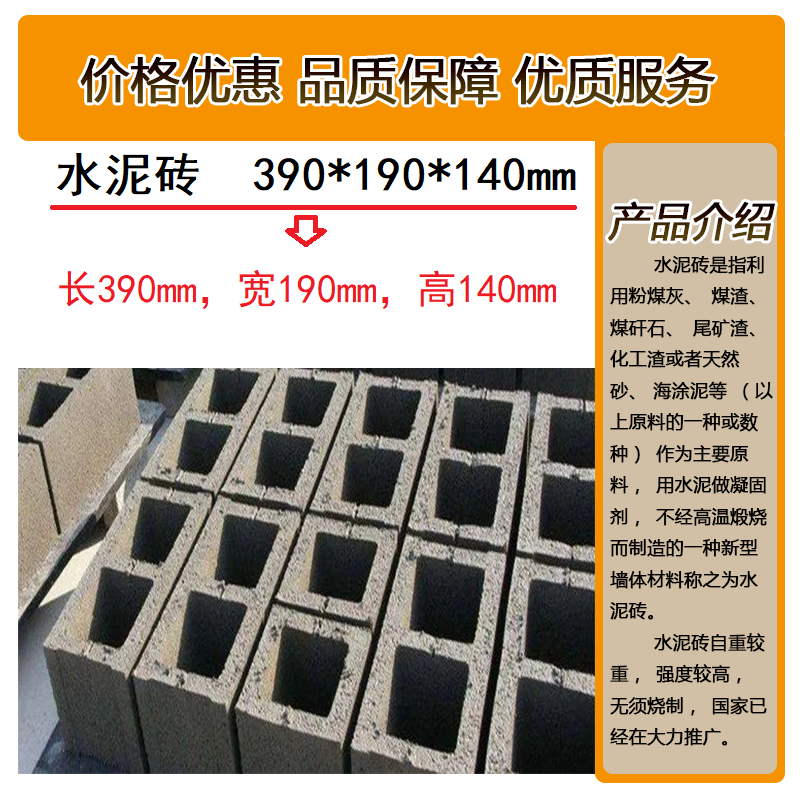 泰航建 水泥砖 390*190*140mm 块高清大图