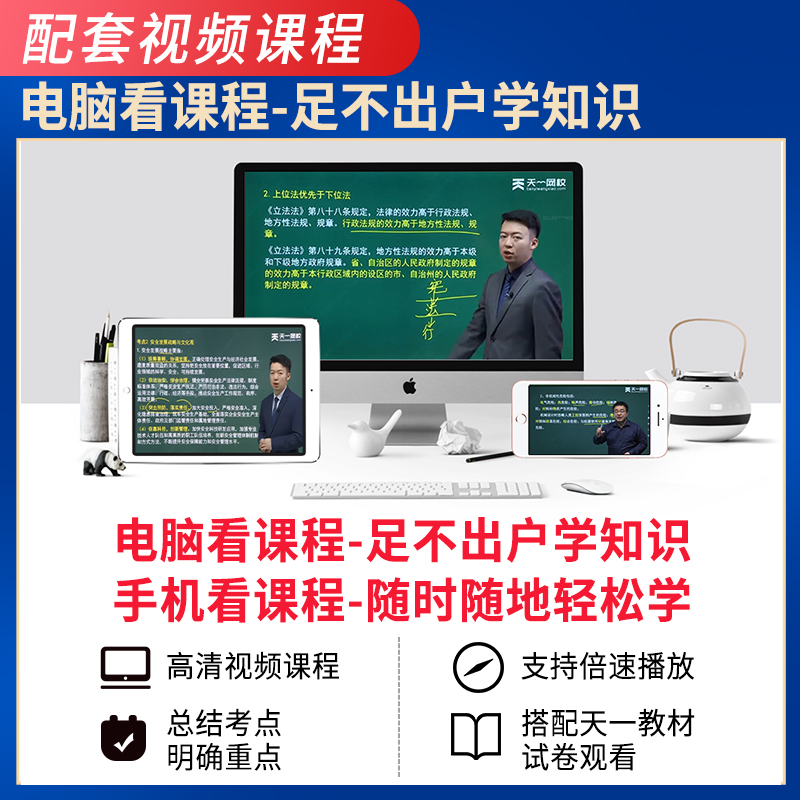 [市政专业课]实务案例专题例解 [正版]2023年新版一建案例分析专项例解建筑市政机电水利公路工程管理与实务全国一级建造高清大图