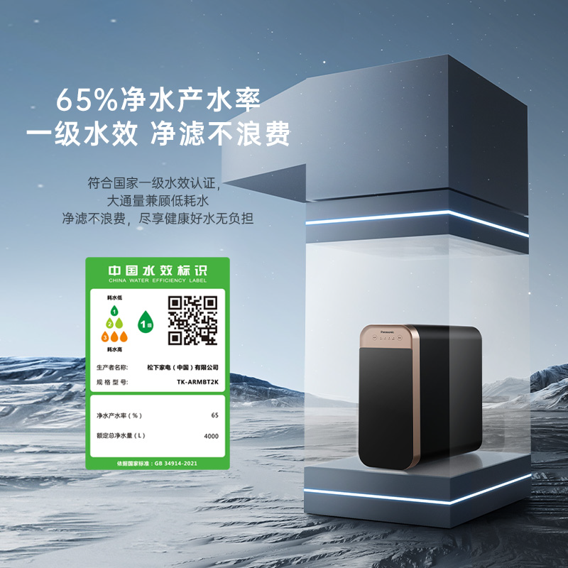 全时护航纯净好水;体积小巧不占空间;复合滤芯RO反渗透膜;