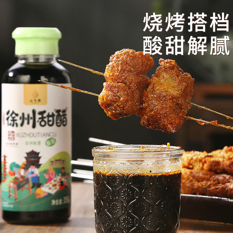 [2瓶19.8]汇尔康 徐州甜醋350g/瓶 特产烧烤甜醋蘸料调味料家用食用米醋凉拌醋汁解腻高清大图
