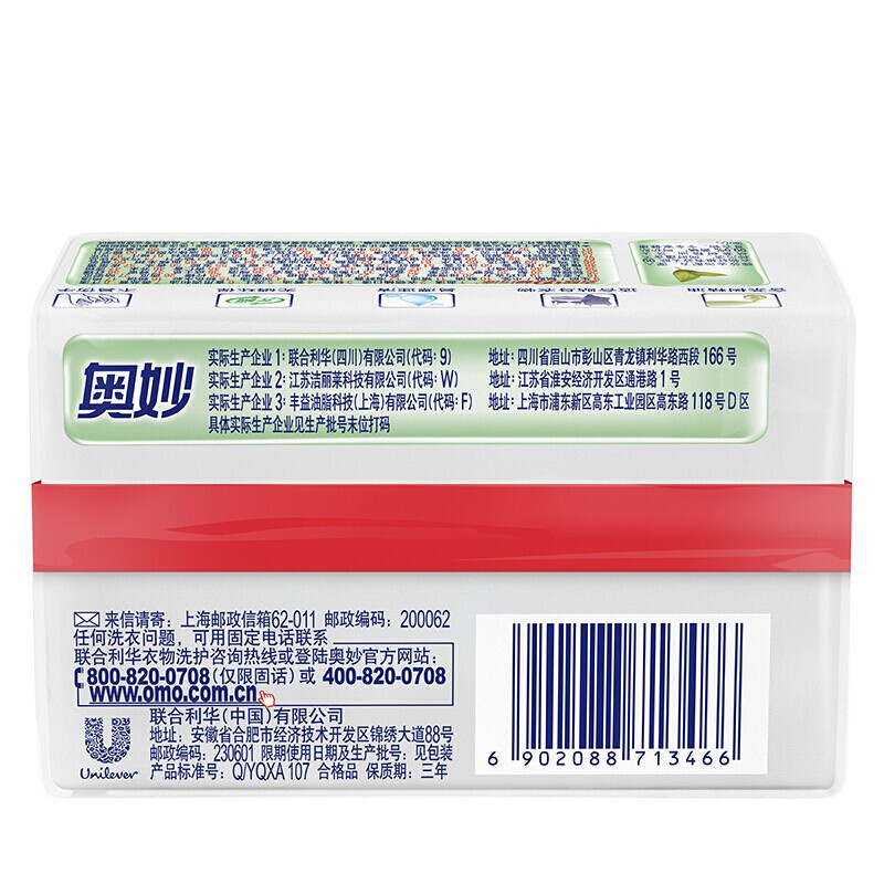 (DT)奥妙 草本 100g*2/组内衣皂(计价单位:组)