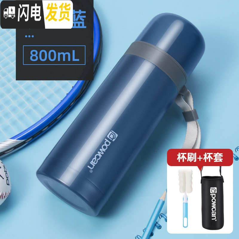 三维工匠保康保温杯男大容量户外便携女士不锈钢水壶800-1000水杯子1 琉璃蓝800+杯套杯刷