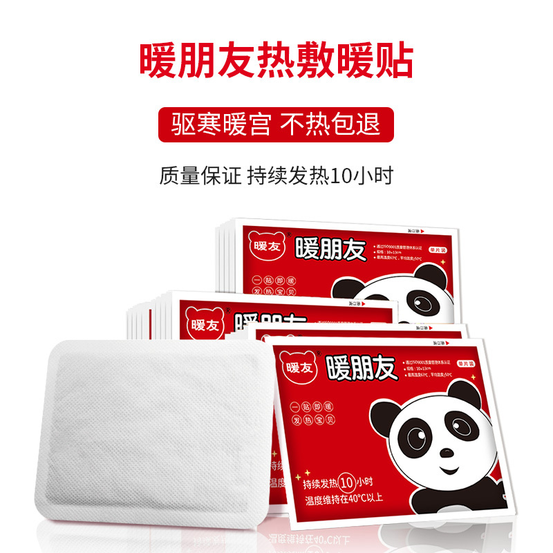 保暖多用防寒发热贴/暖身贴/暖宝宝贴 40片装