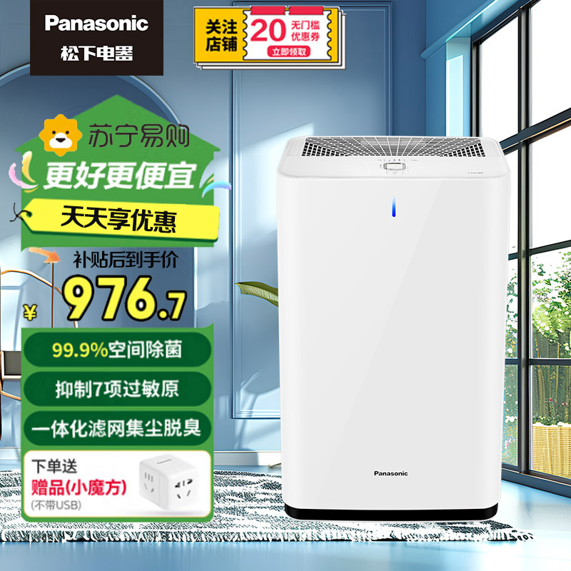 松下(Panasonic)F-61C7PD-W 白色除甲醛空气净化器 自动感应 除醛除苯 除菌过敏原 除PM2.5二手烟