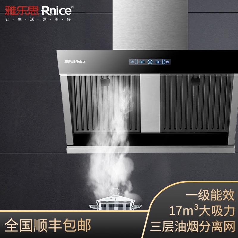 雅乐思抽油烟机cxw-268-s08油烟分离不用清洗