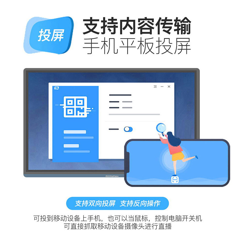 鸿合(HiteVision)65英寸 教学一体机电子白板 官方标配+I5 OPS Windows单系统 HD-650S