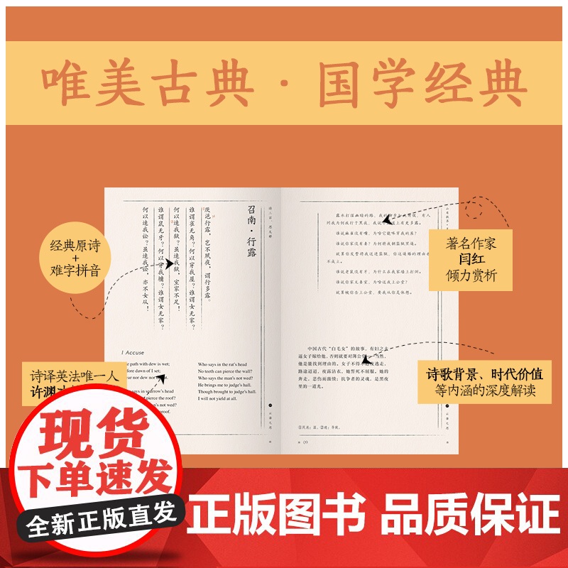 正版 许渊冲:美得窒息的诗经 3本套 中英双语诗画集 诗经英汉对照高清大图