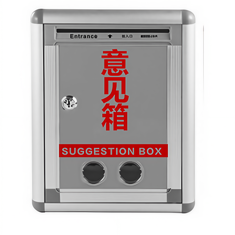 义尊 意见箱 M036 个高清大图