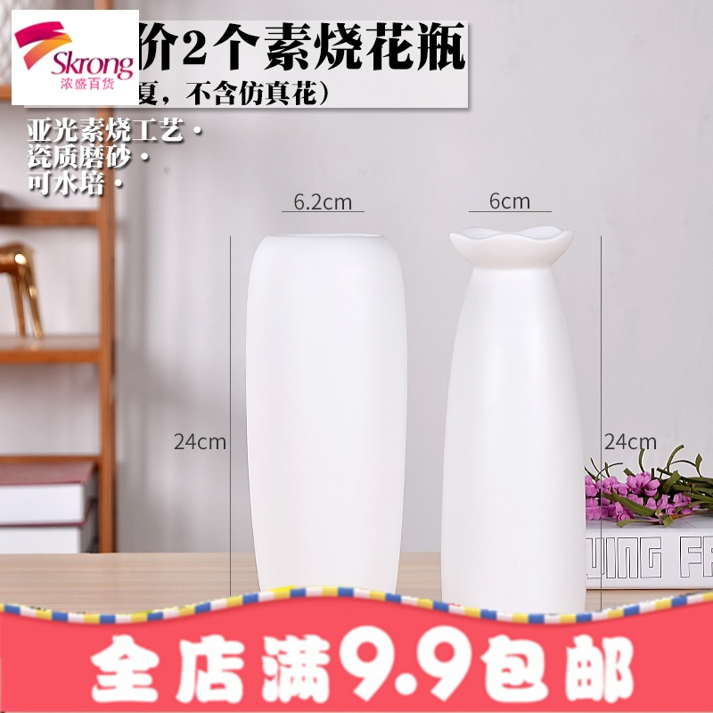 北欧创意陶瓷花瓶卧室电视酒柜客厅办公家居装饰工艺品招财小摆件