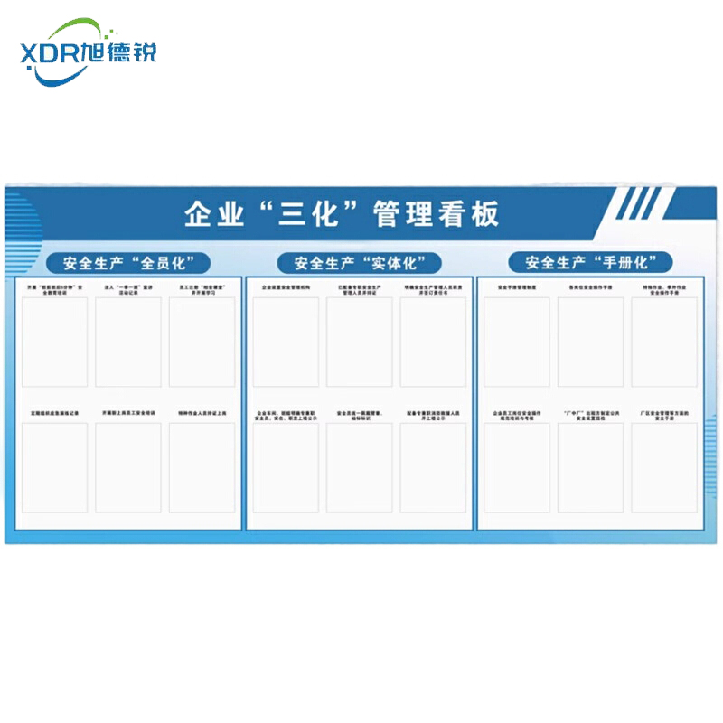 旭德锐 PVC揭示板 XDR-JSP /平方米