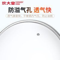 炊大皇(COOKER KING)G型玻璃盖WG41319家用透明小盖子通用炒锅