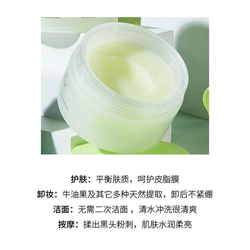 牛油果卸妆膏温和不刺激脸部深层清洁敏感肌专用植物卸妆油学生 牛油果卸妆膏*1瓶