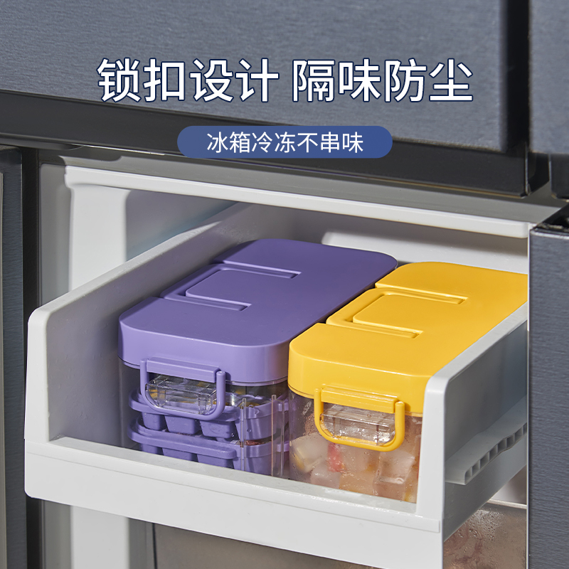 冻冰块模具盒按压冰格冰箱自制冰盒储存盒神器家用食品级大号容量2940