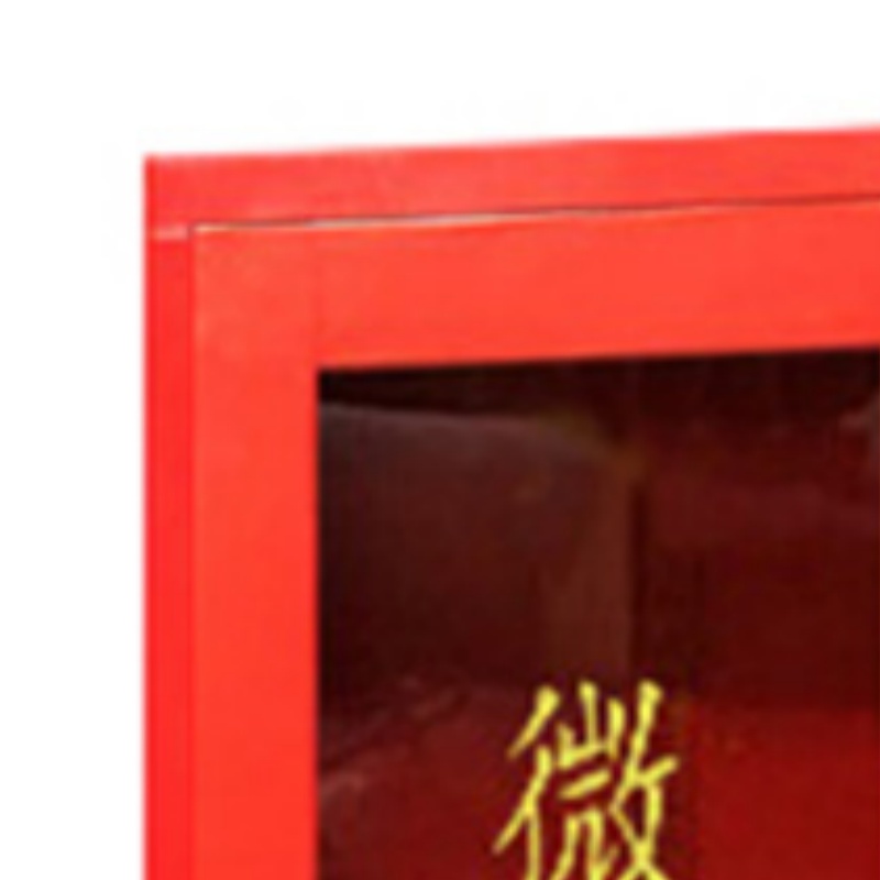 豫龙都消防工具箱1.6*1.2米台高清大图