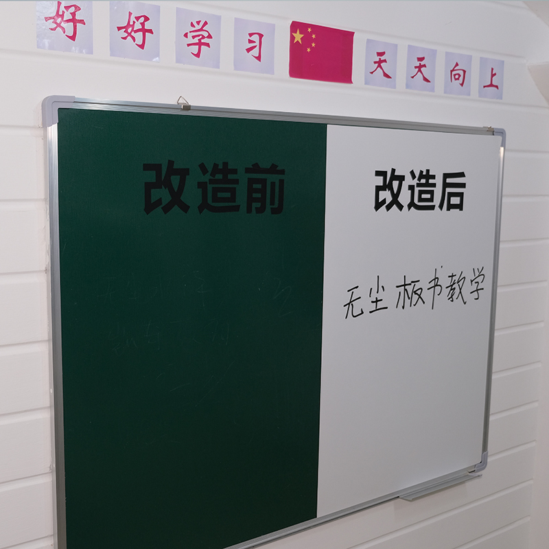 百适利无尘磁性白板1平方米