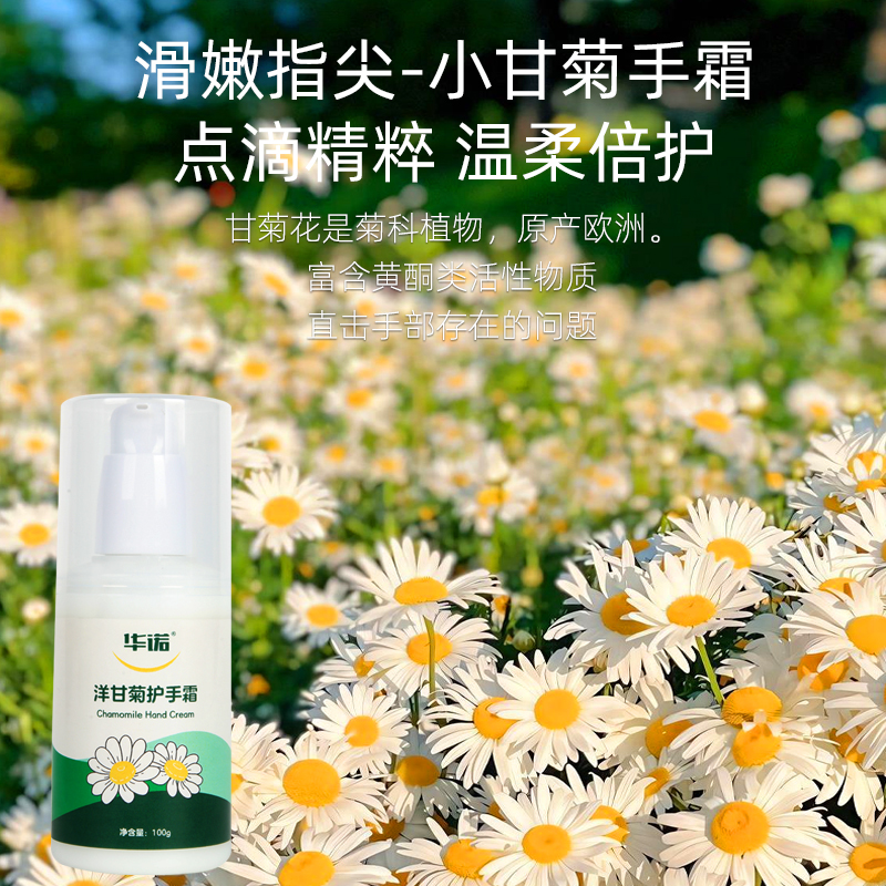 华诺精致护手系列 洋甘菊护手霜 100g/瓶高清大图