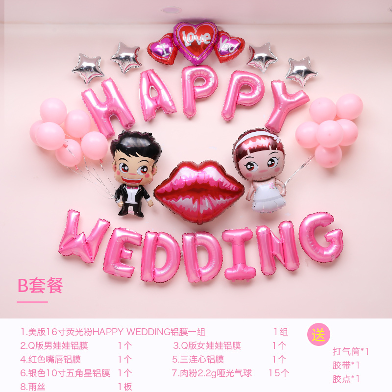 家柏饰(CORATED)婚房布置用品结婚墙饰创意新婚节庆浪漫卧室铝膜气球新房布置装饰高清大图