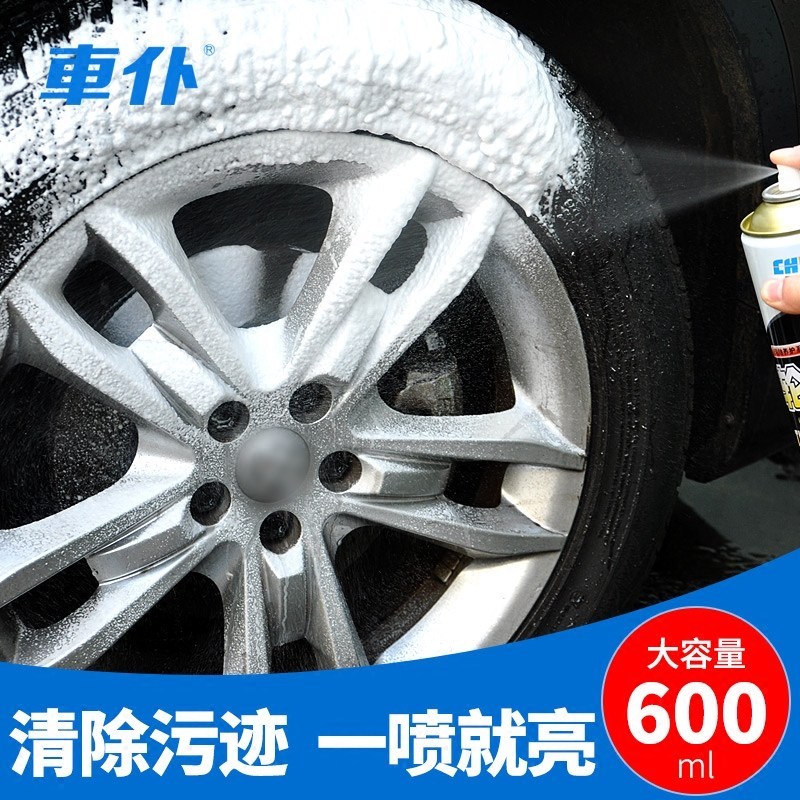 车仆汽车轮胎宝600ml光亮剂养护去污上光清洁去污增黑光亮泡沫护理清洁清洗剂用品所有车系通用