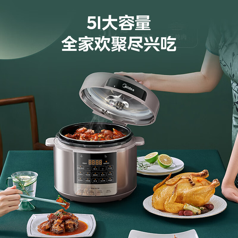 美的(Midea)5L电压力锅1000W大火力加热无水焗高压锅MY-E5410高清大图