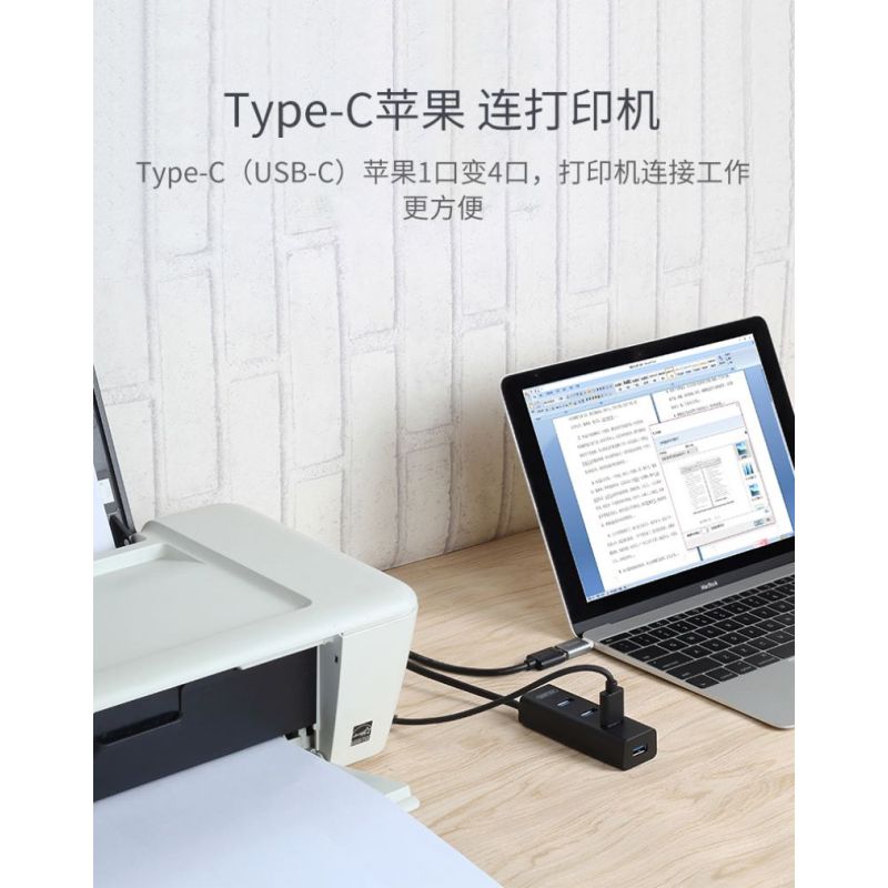 usb分线器优越者3.0 Y-3098ABK 1.2m
