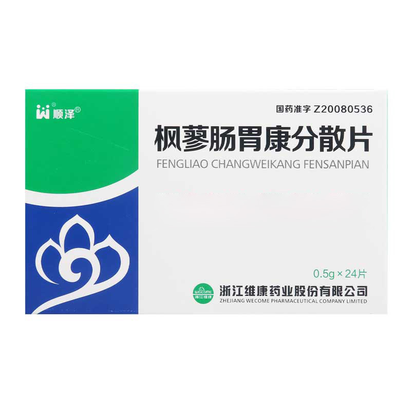 顺泽枫蓼肠胃康分散片0.5g*24片/盒